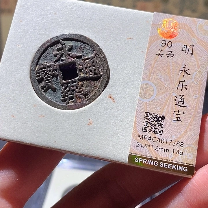 铜觅泉评级古钱币一枚 小敏