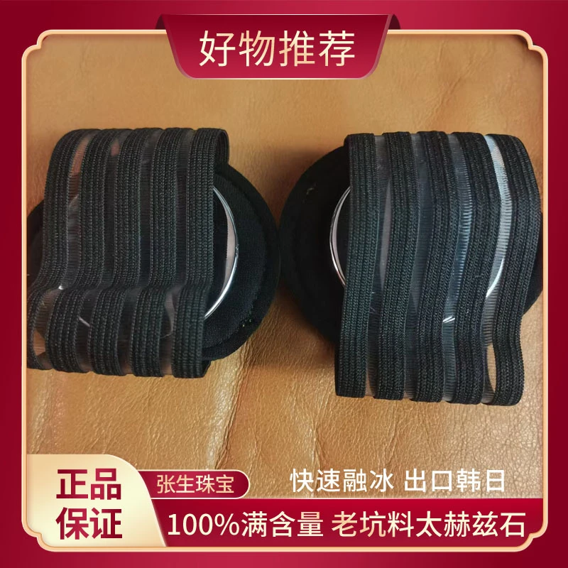 [官方补贴]高端正品太赫兹石护脚垫时尚百搭X167