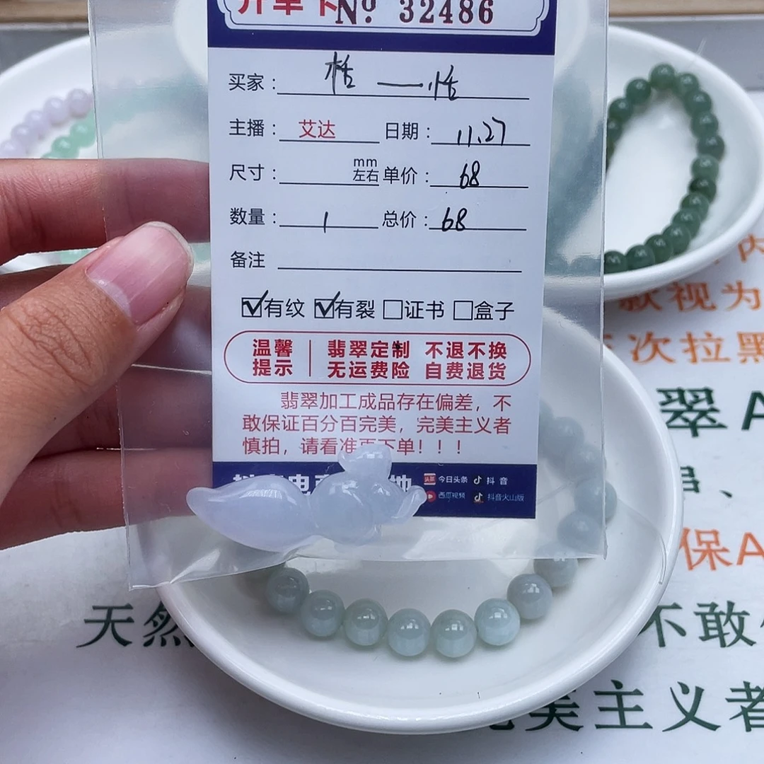 ****恬翡翠未镶嵌手链天然翡翠