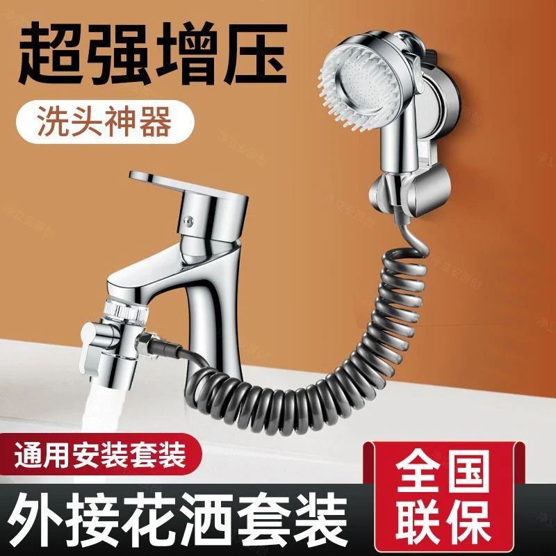 洗脸池专用花洒洗手台抽拉式水龙头洗脸盆外接延伸器伸缩洗头神器