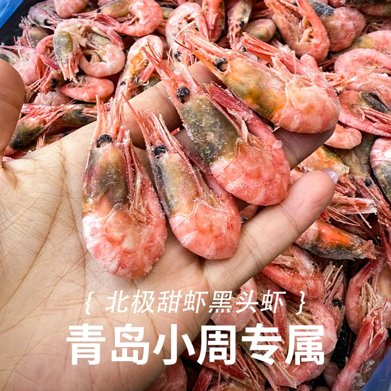 北极甜虾头籽虾深海野生虾青头虾海藻头黑头虾熟冻即食冰虾元宝虾