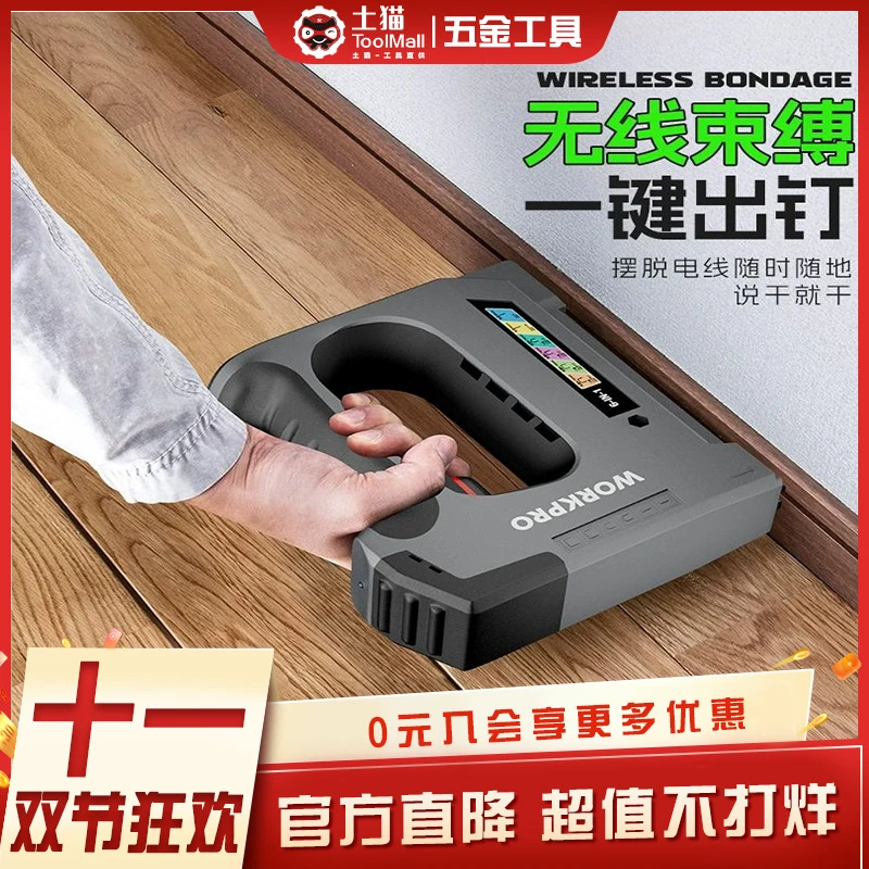 万克宝6合1电动打钉器射钉枪射钉枪门钉直钉T型U型钉枪送4000枚钉