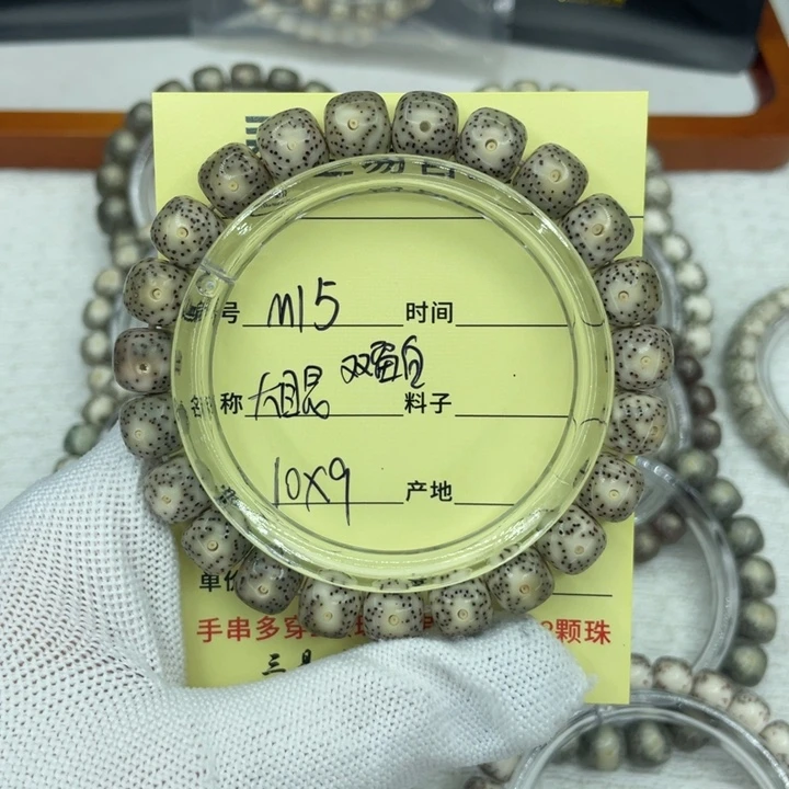 八***恩菩提籽类双留白双留白