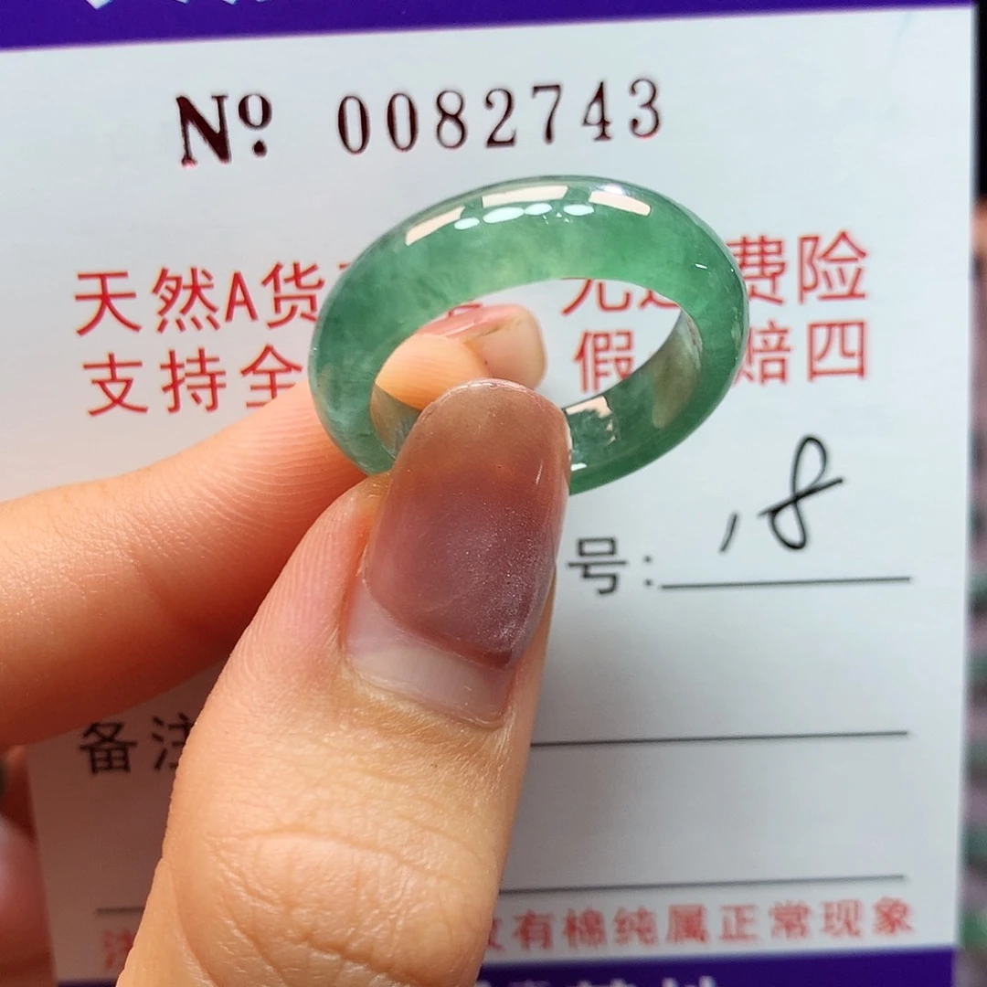 翡翠戒指未镶嵌拉派