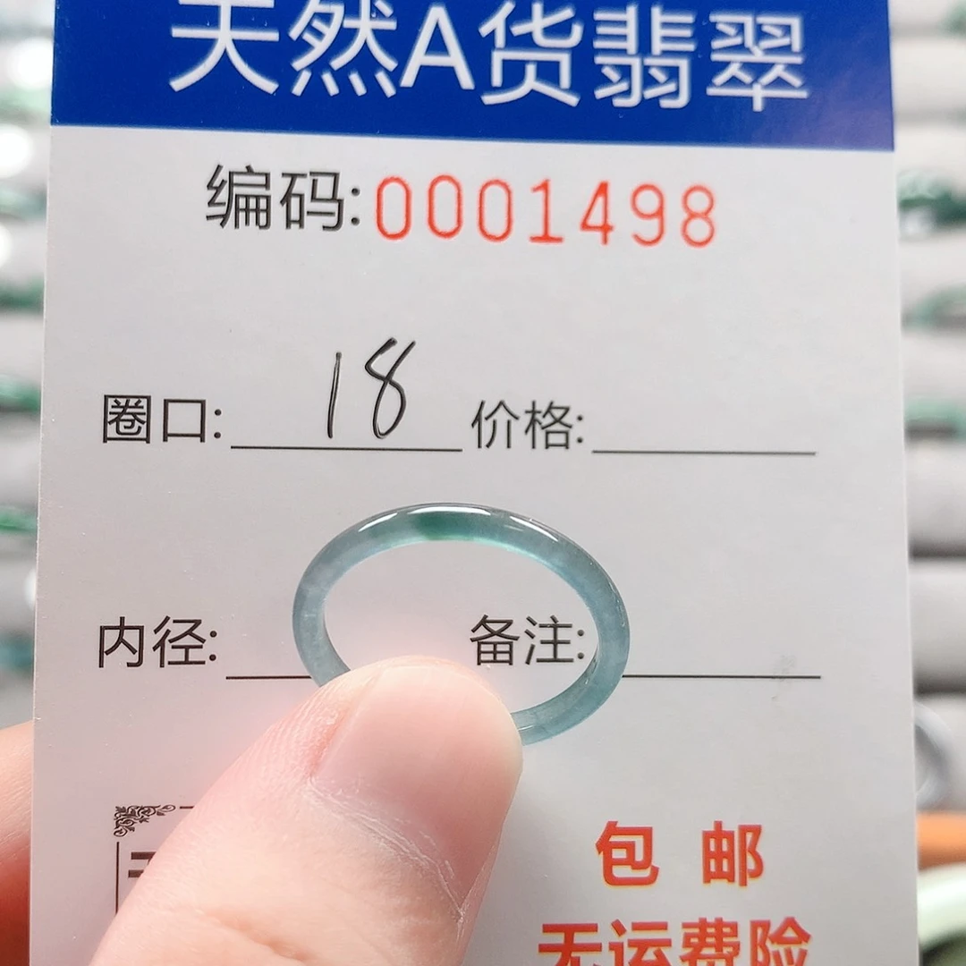 未镶嵌戒指翡翠戒圈