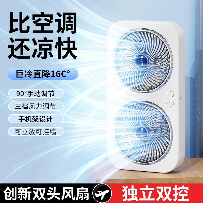 usb便携式家用风扇空气循环风扇车载充电式学生宿舍办公桌面必备