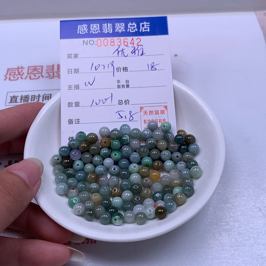 优***子翡翠未镶嵌手链翡翠