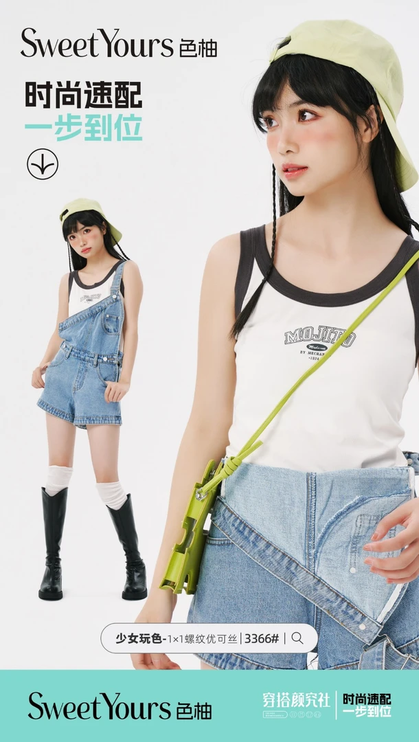 2025女士新款背心3366