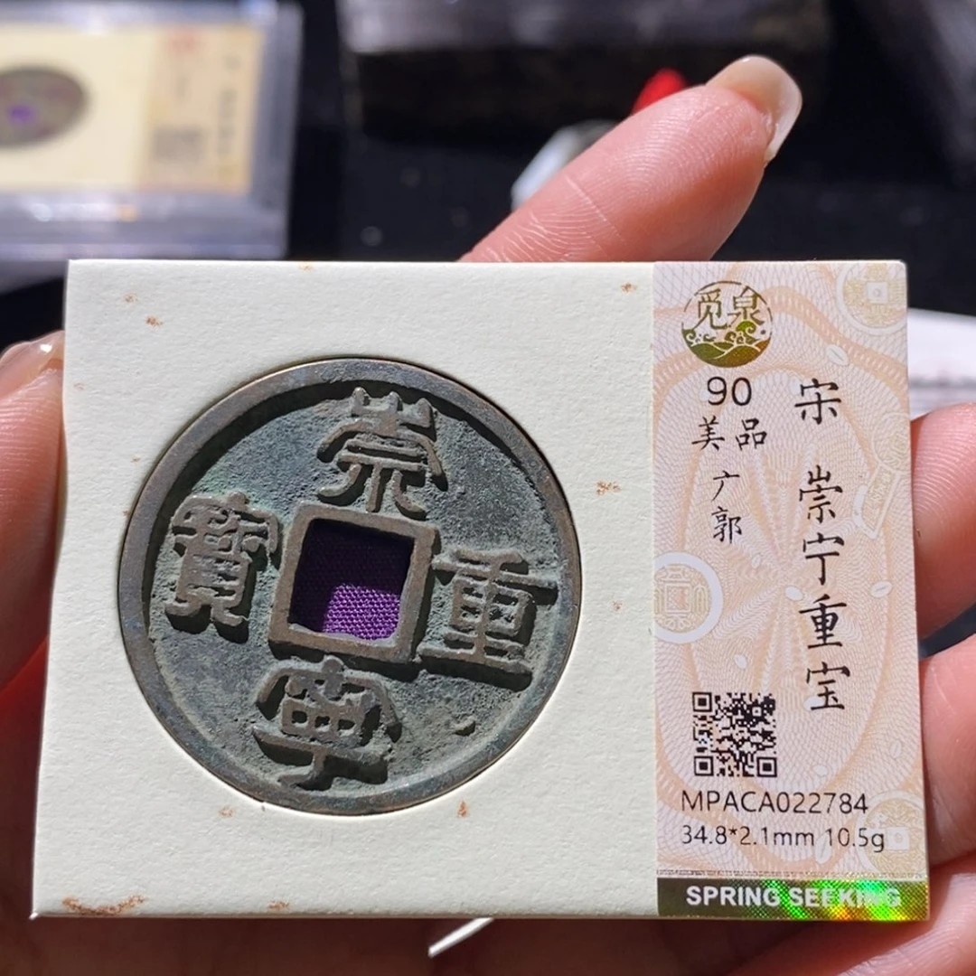 铜觅泉古钱币一枚 小微