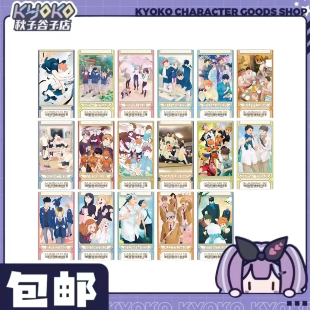 【秋子】排球少年 日历同柄 视觉图门票风卡片透卡 日向影山飞雄