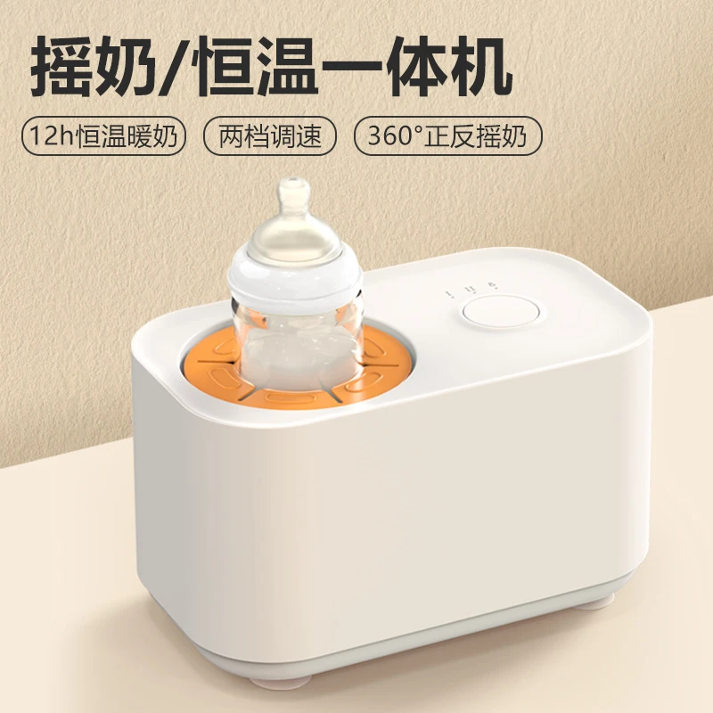 摇奶器暖奶一体温奶恒温二合电动加热冲奶机婴儿全自动摇奶器