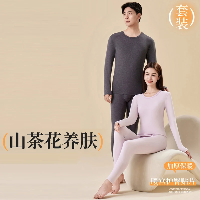 随系-冬季保暖保暖套装加厚保暖衣男款秋衣