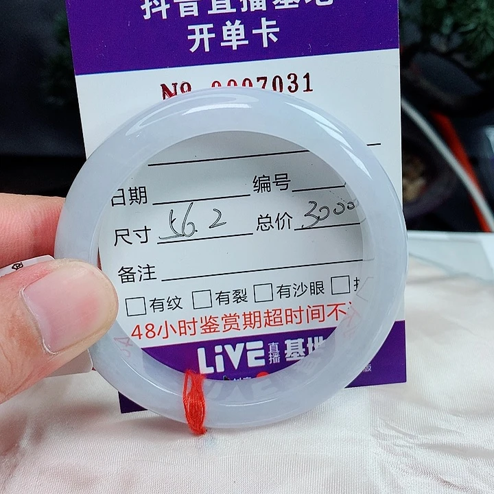 未镶嵌手镯翡翠56
