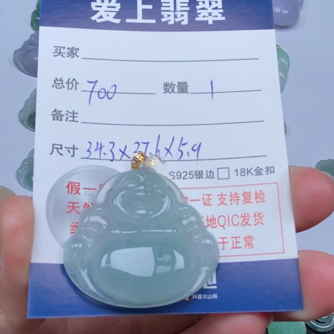 翡翠未镶嵌颈饰天然翡翠