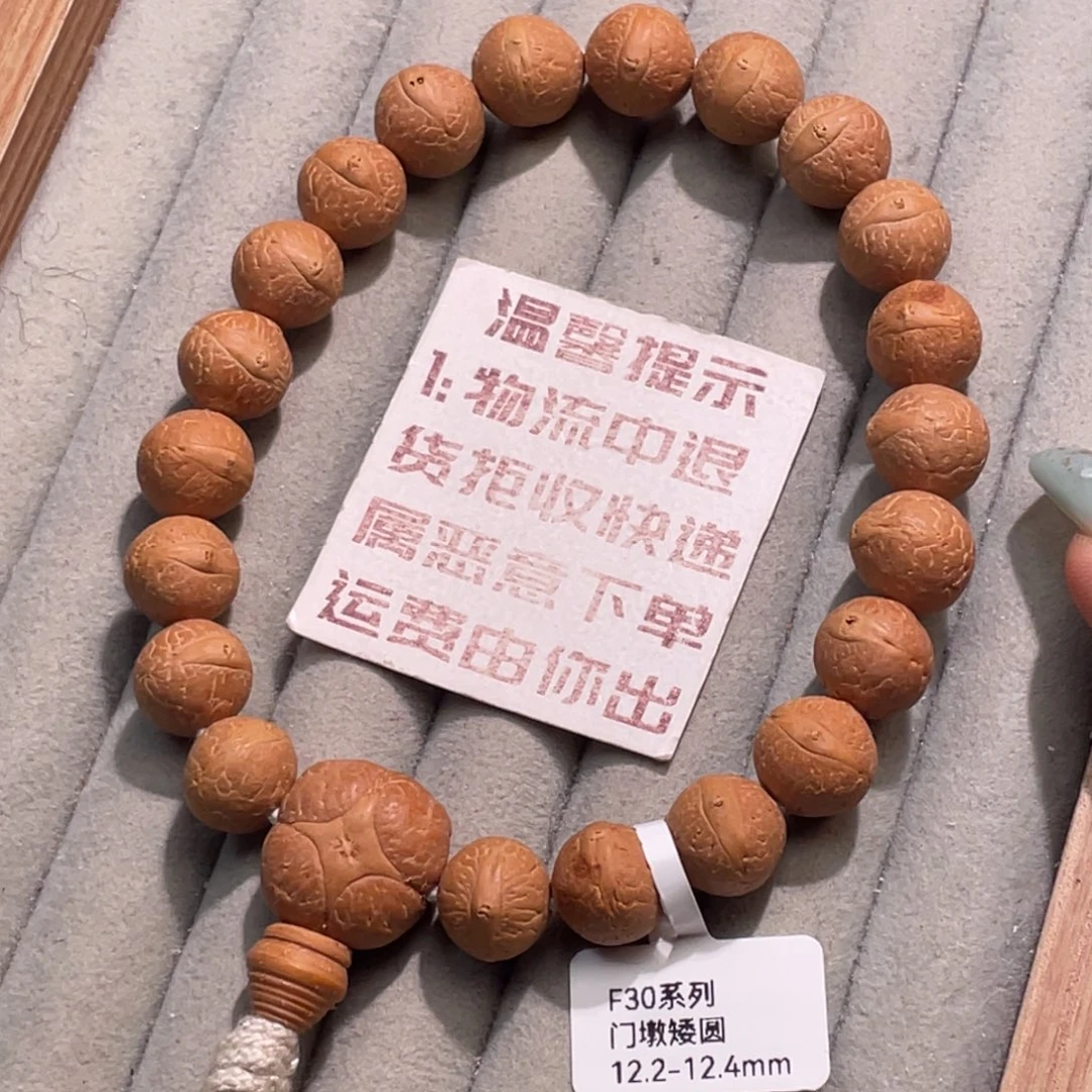 凤眼菩提吊坠12.2-12.4门墩