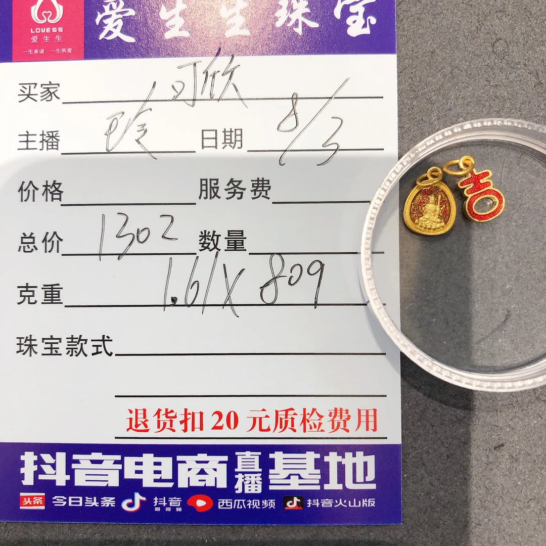 足金999烧蓝百搭款式吊坠搭配吉吊坠！玲