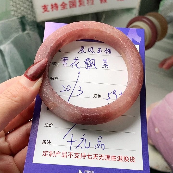 石英质玉未镶嵌手镯雪**落定制