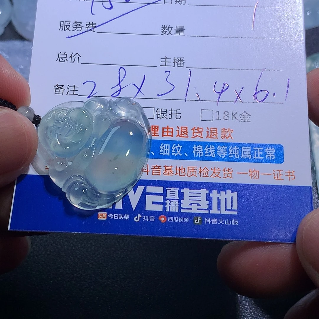 翡翠未镶嵌挂件翡翠