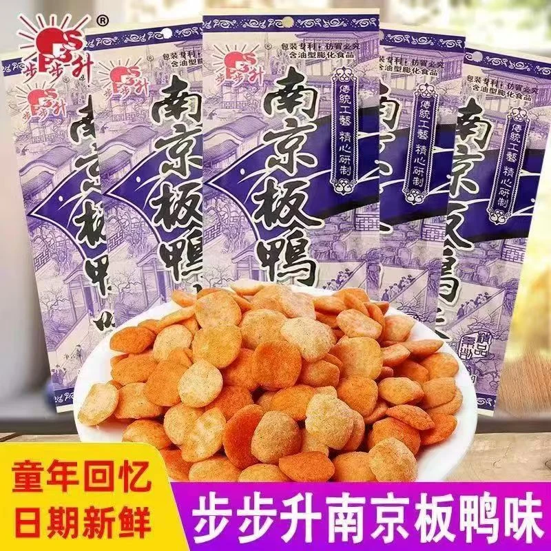 【南京板鸭团单】荔z南京板鸭90后儿时回忆怀旧解馋约20g(8道具=1)