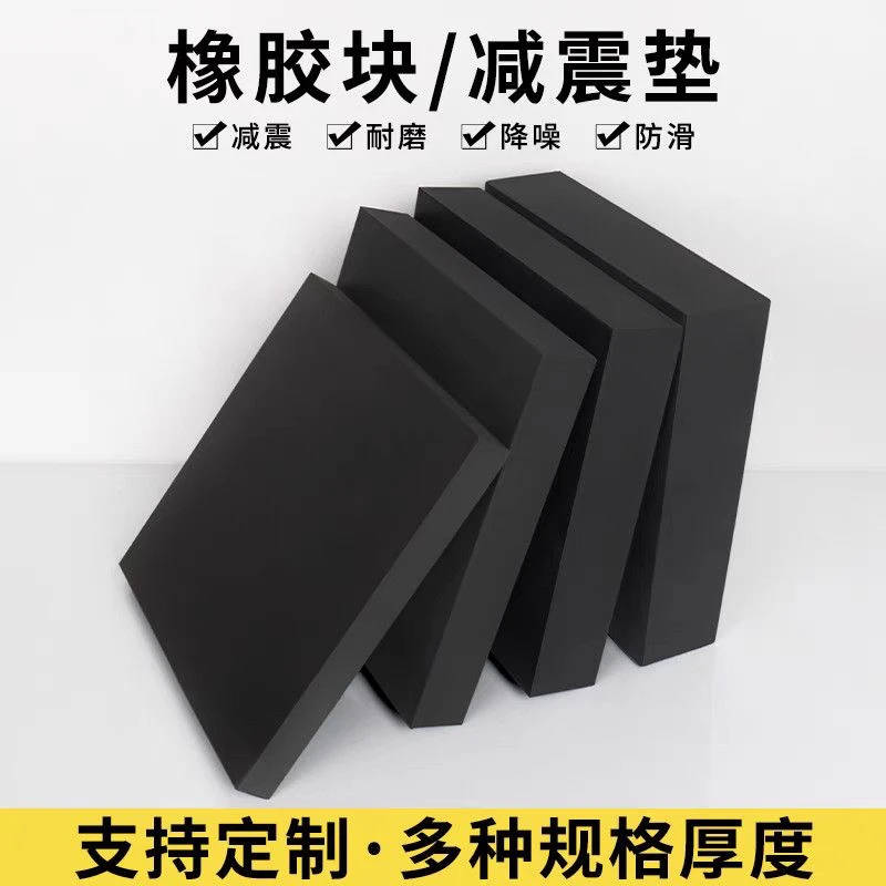 空调减震脚垫降噪隔音橡胶防震外机支架款垫高托架