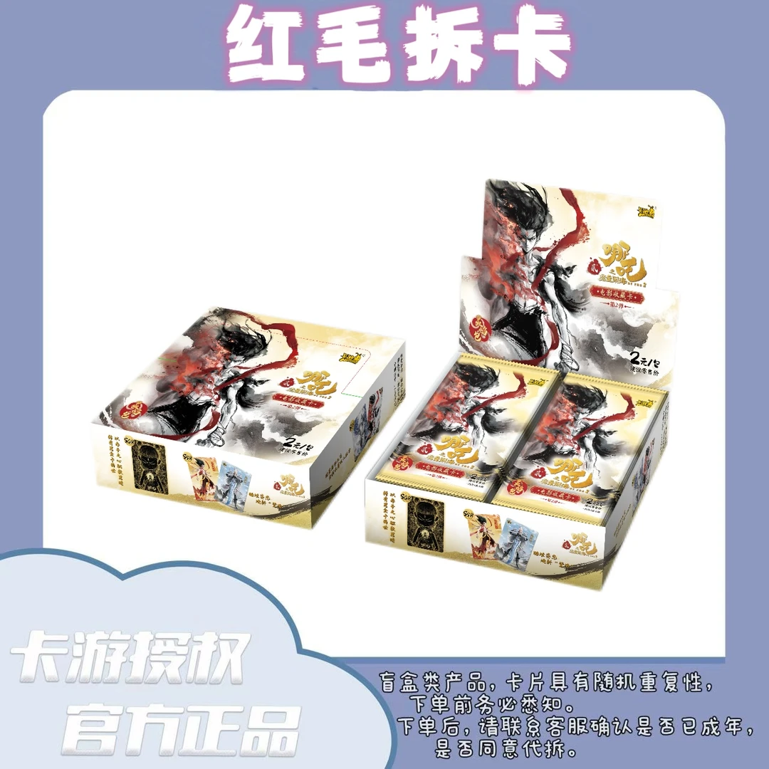 卡游卡游哪吒【彻底疯狂】灵焰包第二弹飞天猪+500