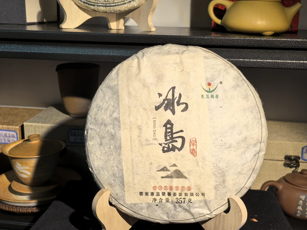 2015年 冰岛  大中树混采   357g