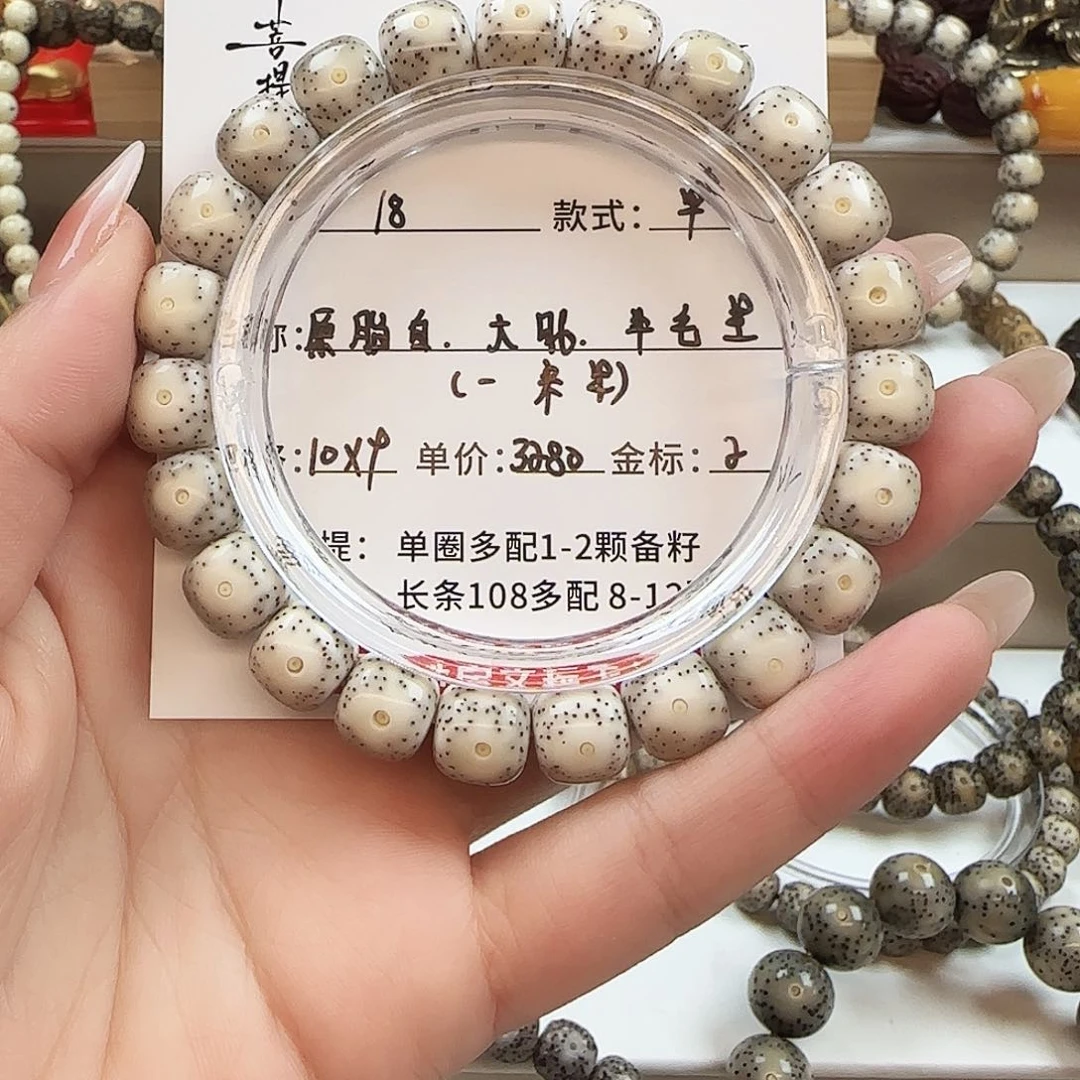星月菩提手串菩提