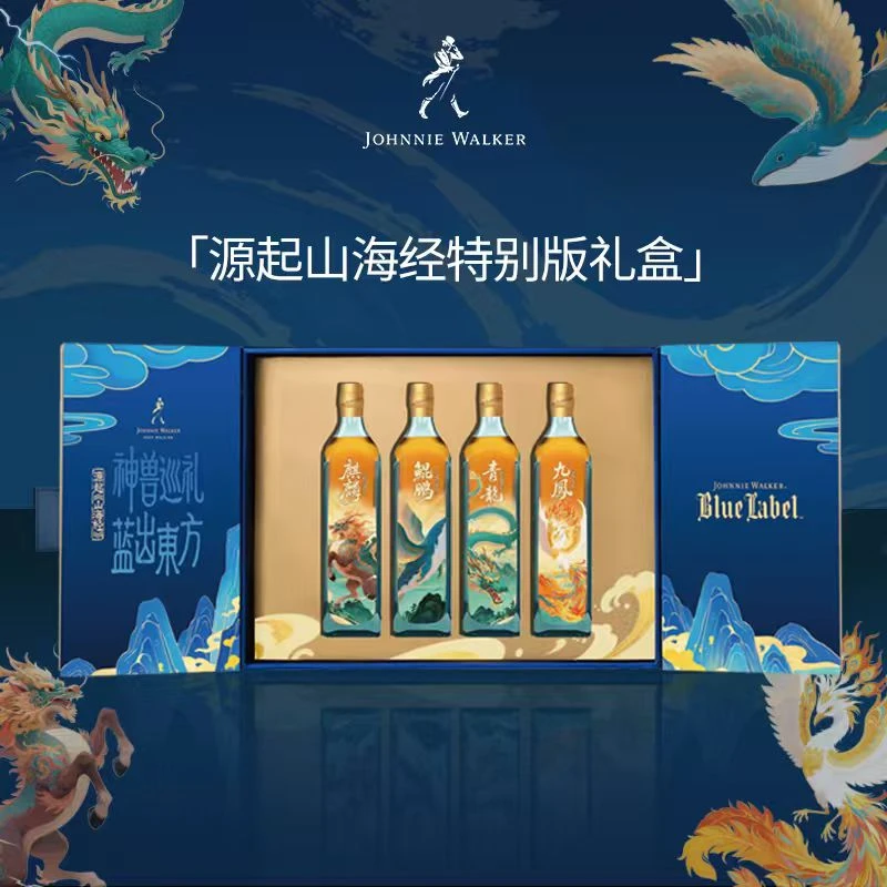 【达人专享】尊尼获加蓝牌蓝方调配苏格兰威士忌源起山海经200ml*4