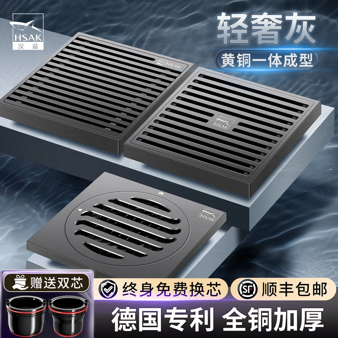 汉鲨枪灰色地漏防虫防臭卫生间洗衣机地漏全铜地漏