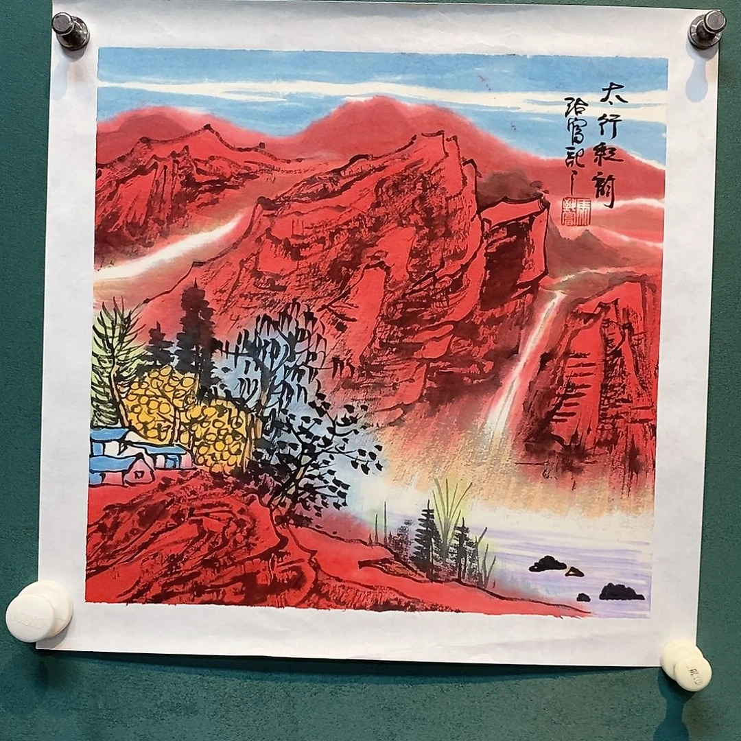 书法马治富老师作品欣赏