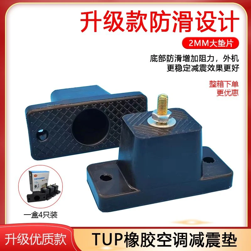 空调外机减震垫隔音降噪神器防震垫支架橡胶底座脚垫底座托架防震