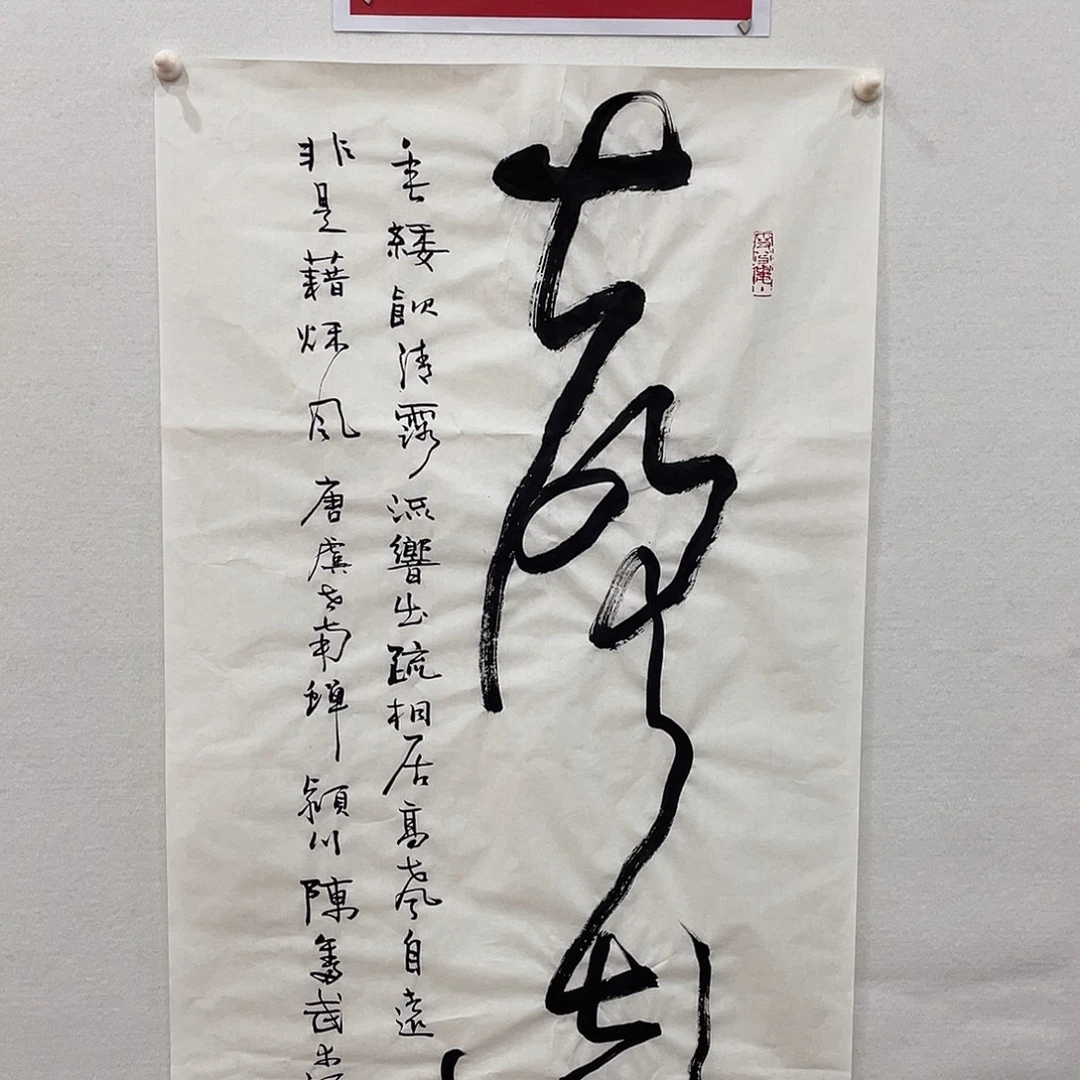 博航艺术书法作品