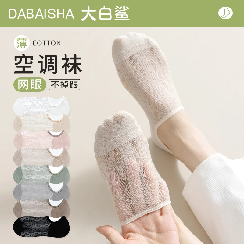 袜子女士防滑不掉跟船袜夏季薄款网眼凉感透气浅口隐形袜夏天短袜