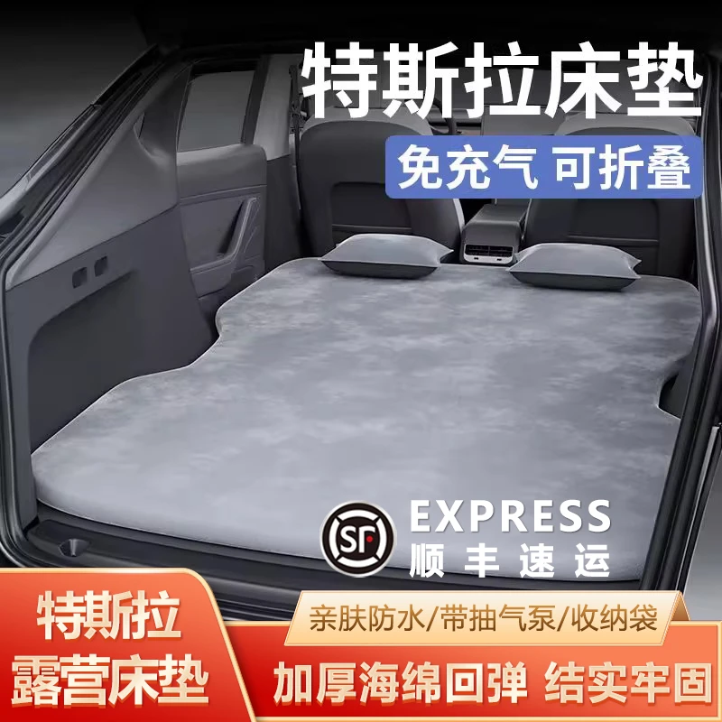 适用特斯拉车载床垫ModelY睡垫焕新Model3露营装备后备箱睡觉神器