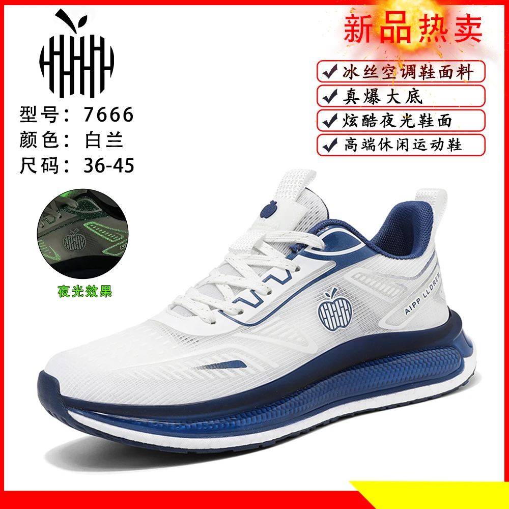 7666夏季男女冰丝单网透气高弹运动鞋