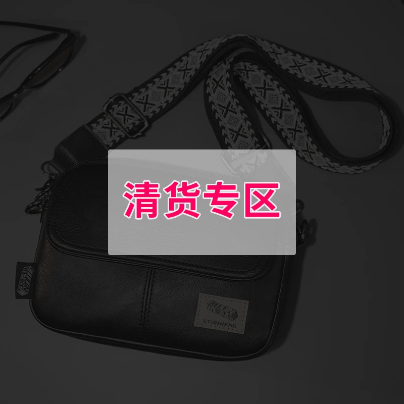 男士邮差包单肩包斜挎包