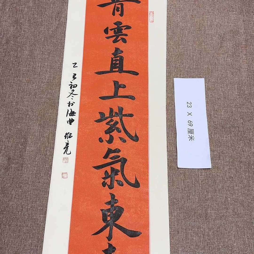 书法静逸草堂书画墨迹