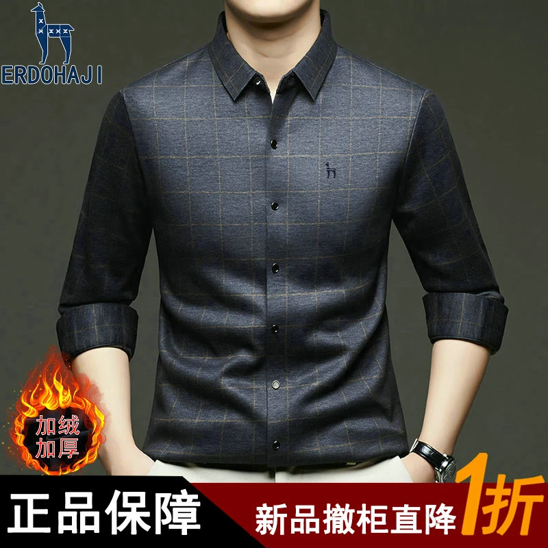 奥莱撤柜丨正品秋冬新款羊毛长袖衬衫男士加绒保暖格纹时尚衬衣潮
