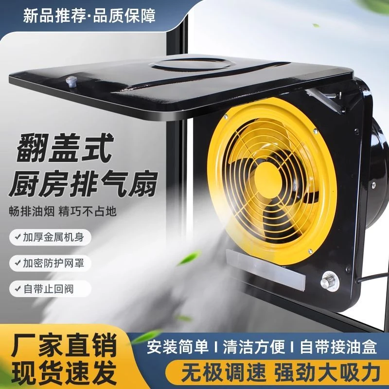 家用易拆洗排风扇厨房抽油烟机大吸力排烟扇强力窗式换气扇排气扇