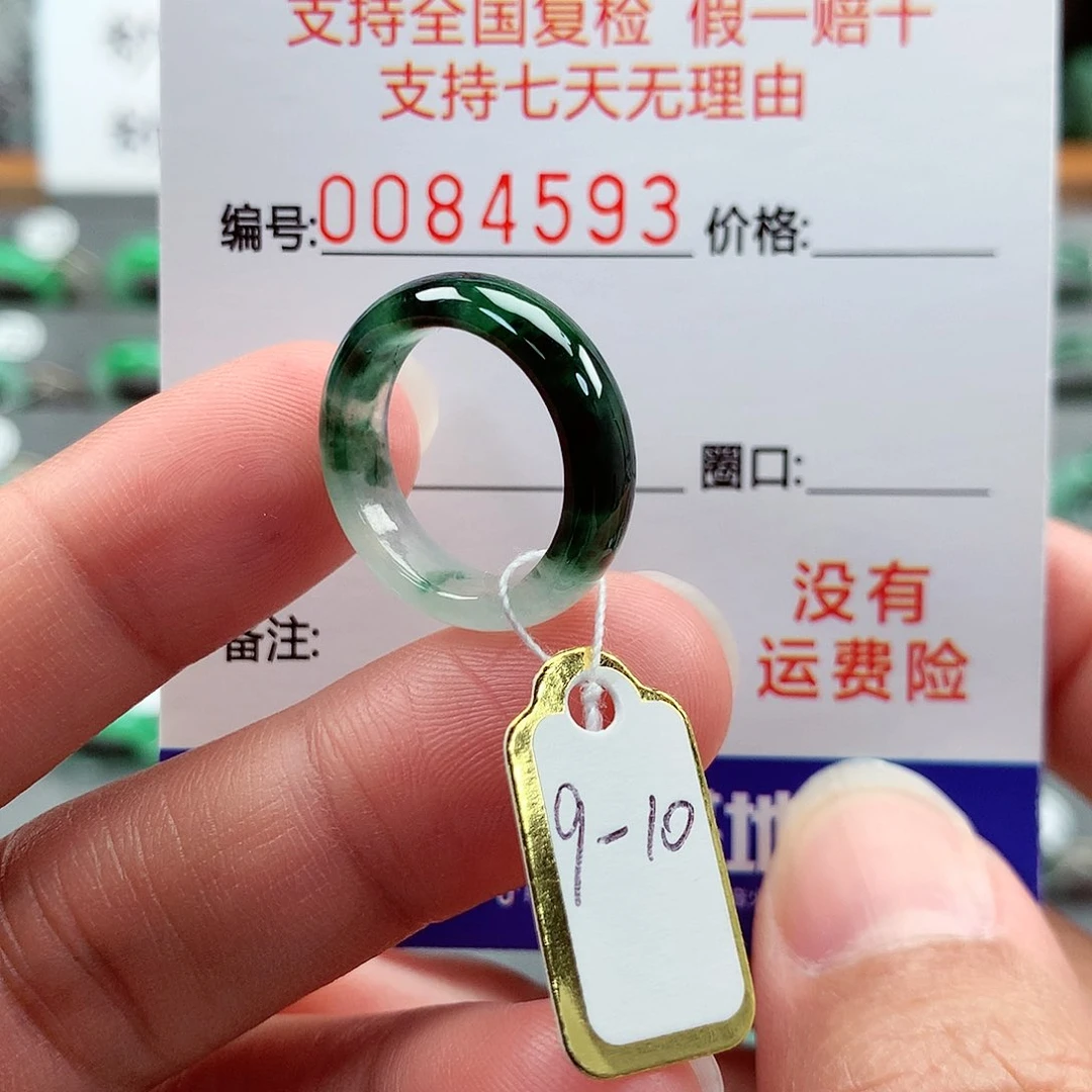 翡翠戒指未镶嵌9-10号