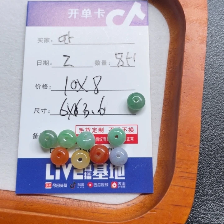 a***h颈饰未镶嵌翡翠珠子卡6