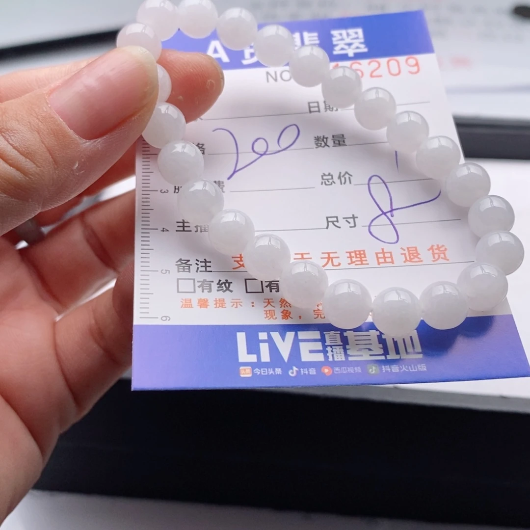 未镶嵌手链翡翠多样性