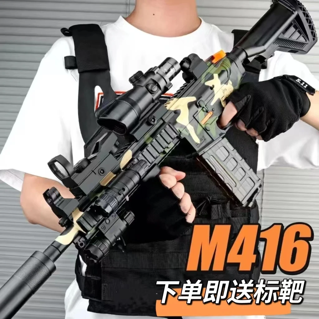 电动连发M416手自一体软弹枪儿童玩具枪男孩6-12岁CS吃鸡枪玩具