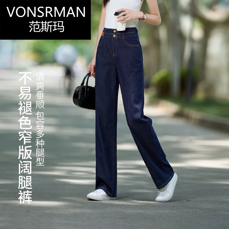 薄款直筒牛仔裤女2025夏季新款防褪色裤子宽松显瘦窄版阔腿女裤
