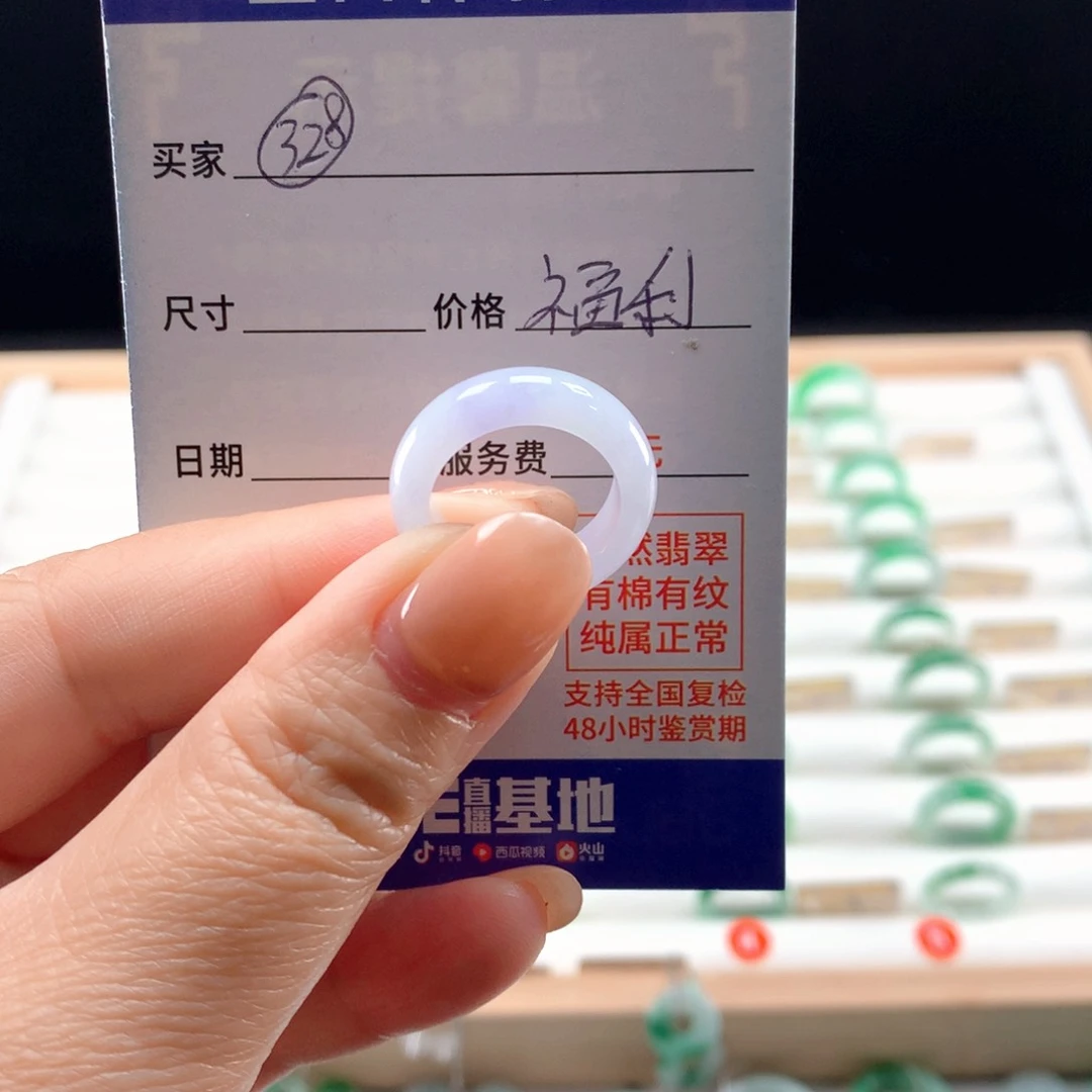 未镶嵌戒指翡翠10圈