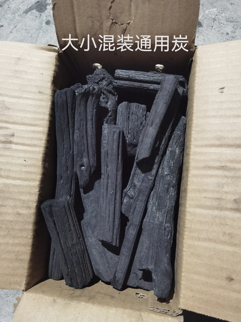 进口青冈小树栗炭大小混装（新疆西藏不包邮）