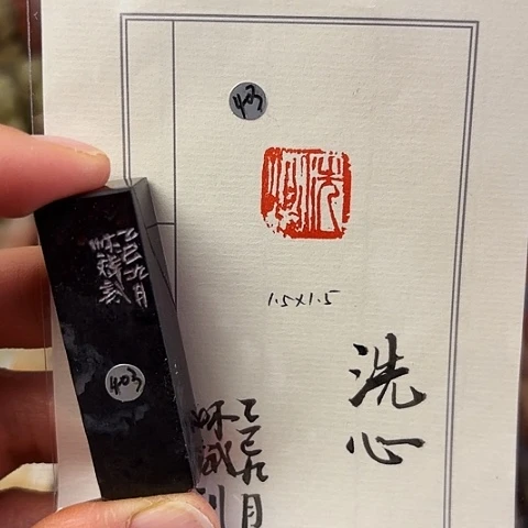 印石青田石篆刻作品