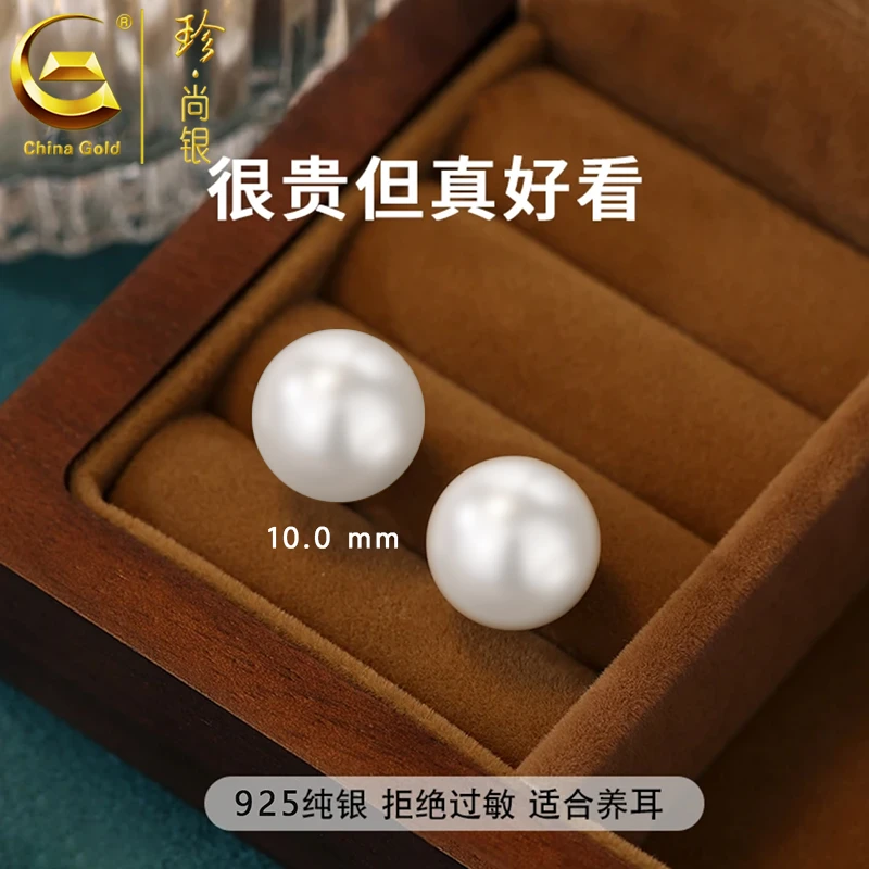 【中国黄金】珍尚银 S925银診誅耳钉女强光小灯泡气质款温柔耳环