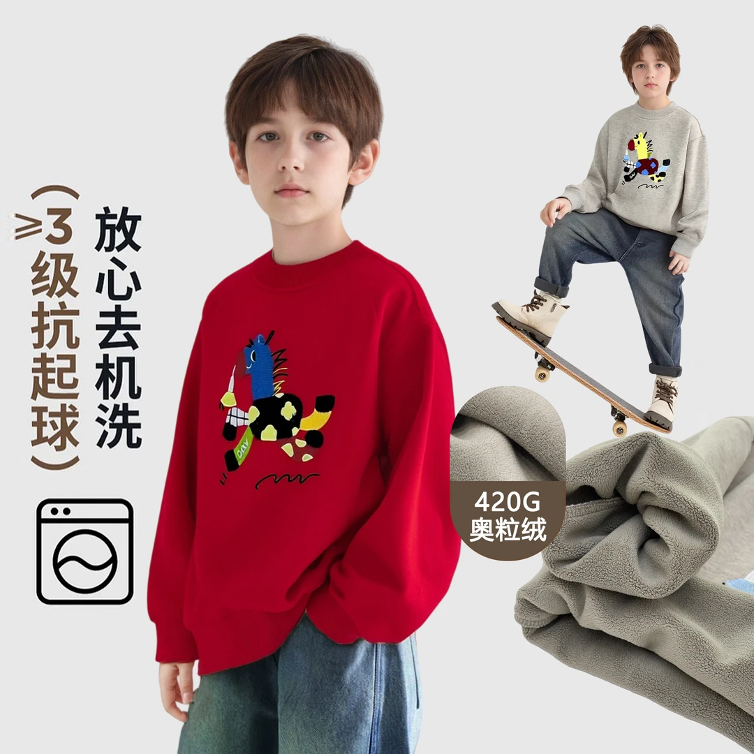 【马力全开】毛巾绣男女童卫衣加绒保暖秋冬儿童卫衣13256