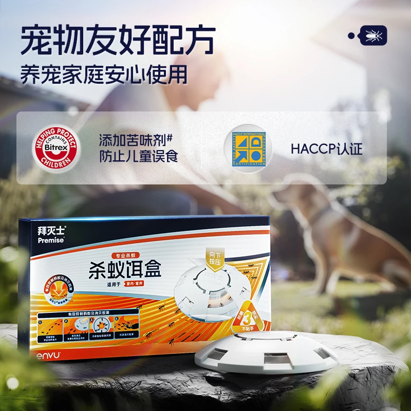 德国拜耳拜灭士杀蚁饵盒胶饵灭蚂蚁药黄蚁臭蚁红头蚁汽车室内DR